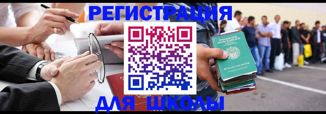 временная прописка в Салехарде